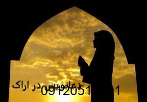 دعانویس در اراک دعانویس اراک