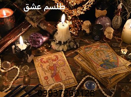 طلسم عشق شدید دیوانه وار