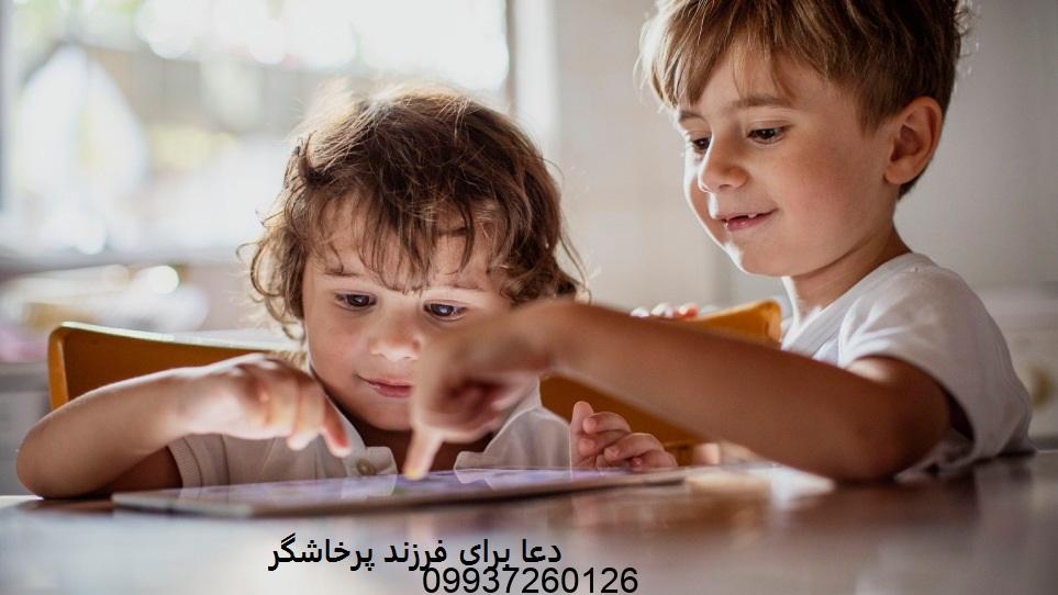 دعا برای فرزند پرخاشگر