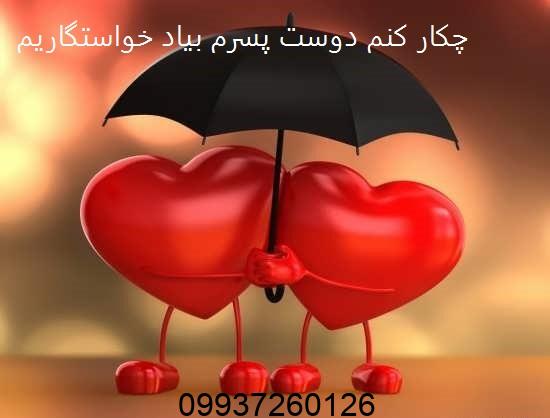 چکار کنم دوست پسرم بیاد خواستگاریم