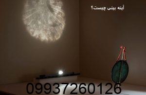 آینه بینی چیست؟