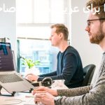 دعا برای عزیز شدن نزد صاحب کار