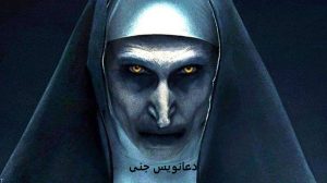 دعانویس جنی