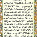 دعای معراج برای چی خوبه؟