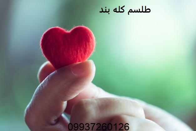 طلسم کله بند