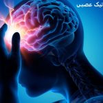 دعا برای تیک عصبی دعا برای تیک عصبی