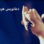 دعانویس بستک هرمزگان