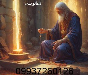 دعانویسی چیست؟ تفاوت دعا و طلسم