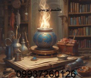 طلسم نویسی چیست؟ معرفی انواع طلسم و سحر و جادو