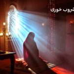 دعا برای ترک مشروب خوری دعا برای ترک مشروب خوری