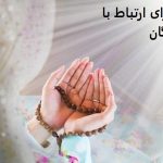 ذکر برای ارتباط با فرشتگان ذکر برای ارتباط با فرشتگان