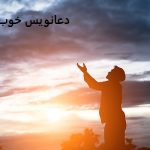 دروغی به نام تجاوز و سکس دعانویس + افشای حقایق و دفاع از شرافت متخصصان معنوی سکس دعانویس