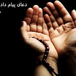 دعای پیام دادن سریع معشوق دعای پیام دادن سریع معشوق