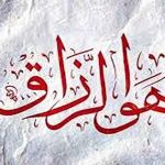 دعای خاک مورچه حضرت سلیمان برای زیاد شدن مشتری دعای خاک مورچه حضرت سلیمان