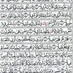 سوره مزمل برای محبت بین زن و شوهر + خواص و طریقه ختم سوره مزمل برای محبت بین زن و شوهر + خواص و طریقه ختم